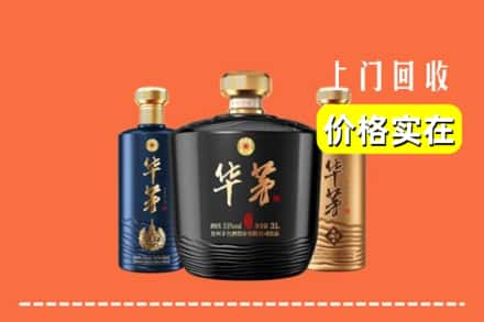 眉山市东坡区求购高价回收华茅酒