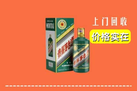 眉山市东坡区回收纪念茅台酒