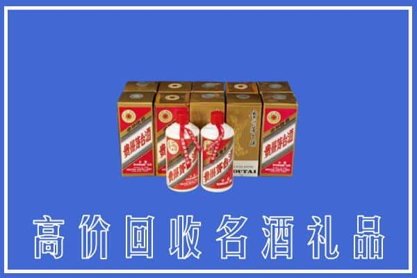 眉山市东坡区回收茅台酒